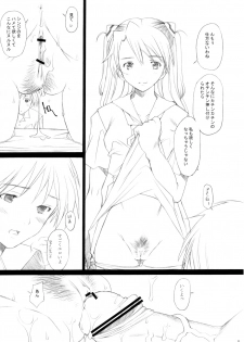(SC34)[Kohakutei (Sakai Hamachi)] MONO -Asuka- (Neon Genesis Evangelion) - page 4