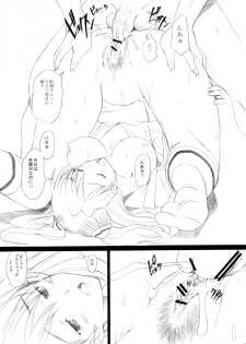 (SC34)[Kohakutei (Sakai Hamachi)] MONO -Asuka- (Neon Genesis Evangelion) - page 8