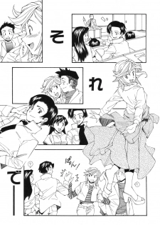 [Ryoumoto Hatsumi] Renai Kagaku Jikken - A Scientific Experiment for Love - page 14