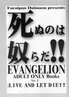 (C59) [Furaipan Daimaou (Oofuji Reiichirou)] Shinu no wa Yatsura da! - Live and Let Die (Neon Genesis Evangelion) - page 2