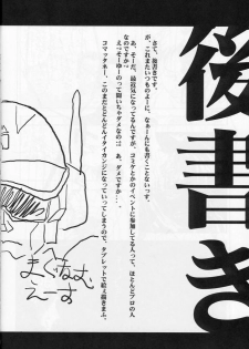 (C59) [Furaipan Daimaou (Oofuji Reiichirou)] Shinu no wa Yatsura da! - Live and Let Die (Neon Genesis Evangelion) - page 23