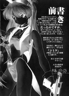 (C59) [Furaipan Daimaou (Oofuji Reiichirou)] Shinu no wa Yatsura da! - Live and Let Die (Neon Genesis Evangelion) - page 3