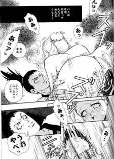[ARCHETYPE] Gekai Mandara - Ino Yamanaka More More Book (Naruto) - page 19