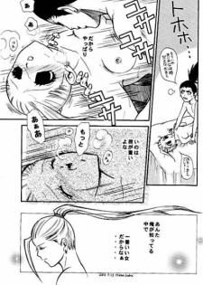 [ARCHETYPE] Gekai Mandara - Ino Yamanaka More More Book (Naruto) - page 25