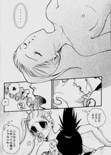 [ARCHETYPE] Gekai Mandara - Ino Yamanaka More More Book (Naruto) - page 6