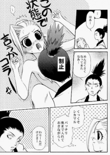 [ARCHETYPE] Gekai Mandara - Ino Yamanaka More More Book (Naruto) - page 13