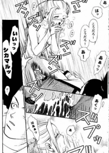 [ARCHETYPE] Gekai Mandara - Ino Yamanaka More More Book (Naruto) - page 18