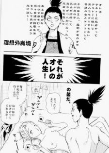 [ARCHETYPE] Gekai Mandara - Ino Yamanaka More More Book (Naruto) - page 22