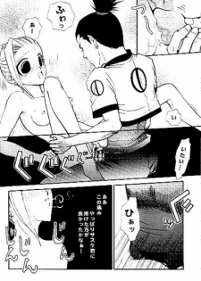 [ARCHETYPE] Gekai Mandara - Ino Yamanaka More More Book (Naruto) - page 12