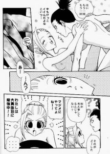 [ARCHETYPE] Gekai Mandara - Ino Yamanaka More More Book (Naruto) - page 24