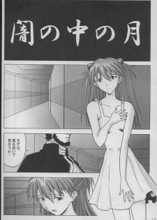 (SC26) [Tsuki no Ryodan (Rei Do)] Houkago no Taiiku Souko (Neon Genesis Evangelion) - page 20