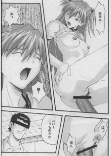 (SC26) [Tsuki no Ryodan (Rei Do)] Houkago no Taiiku Souko (Neon Genesis Evangelion) - page 6