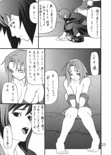 (C67) [Giroutei (Shijima Yukio)] Giroutei ri no Kan (Naruto) - page 24