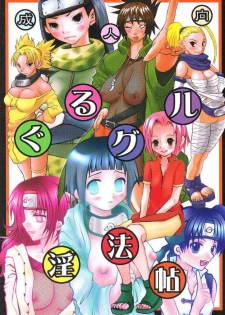 (C60) [Bokutou Kidan, Denchuu Rui, Makotonet (Various)] Guru Guru Inhoujou (Naruto) - page 1