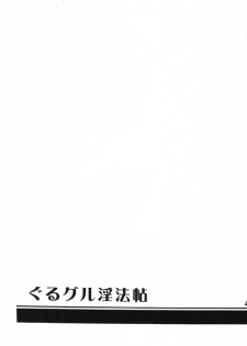 (C60) [Bokutou Kidan, Denchuu Rui, Makotonet (Various)] Guru Guru Inhoujou (Naruto) - page 24