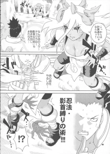 (C68) [NEKOMATAYA (Nekomata Naomi)] Nakisuna no Yoru (Naruto) - page 6