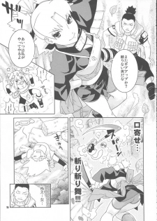 (C68) [NEKOMATAYA (Nekomata Naomi)] Nakisuna no Yoru (Naruto) - page 15