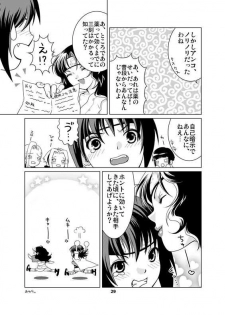 (C64) [NEKOMATAYA (Nekomata Naomi)] SAKURA-AN (Naruto) - page 28