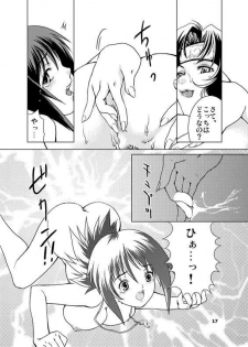 (C64) [NEKOMATAYA (Nekomata Naomi)] SAKURA-AN (Naruto) - page 16