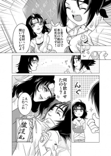 (C64) [NEKOMATAYA (Nekomata Naomi)] SAKURA-AN (Naruto) - page 5