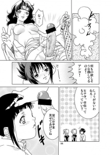 (C64) [NEKOMATAYA (Nekomata Naomi)] SAKURA-AN (Naruto) - page 10