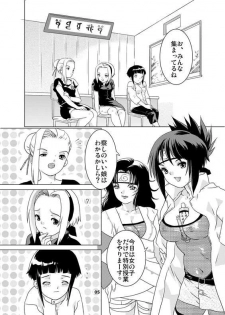 (C64) [NEKOMATAYA (Nekomata Naomi)] SAKURA-AN (Naruto) - page 4