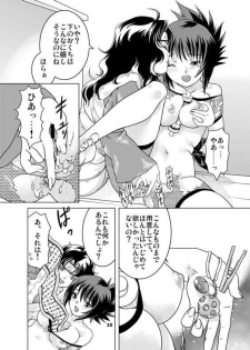 (C64) [NEKOMATAYA (Nekomata Naomi)] SAKURA-AN (Naruto) - page 9