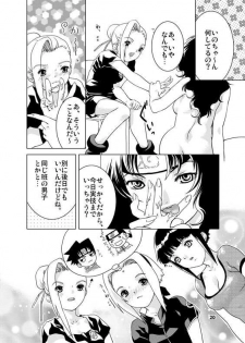 (C64) [NEKOMATAYA (Nekomata Naomi)] SAKURA-AN (Naruto) - page 19