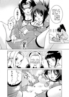 (C64) [NEKOMATAYA (Nekomata Naomi)] SAKURA-AN (Naruto) - page 8