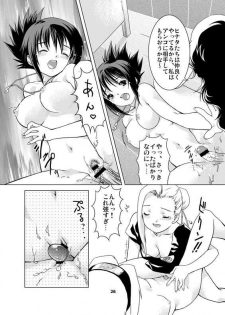(C64) [NEKOMATAYA (Nekomata Naomi)] SAKURA-AN (Naruto) - page 25