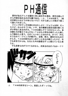 [PH (TAM)] Sakura Rock On! (Naruto) - page 16