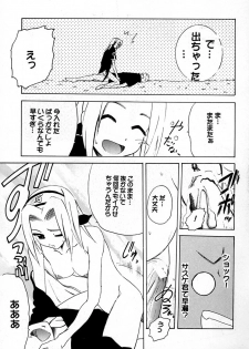 [PH (TAM)] Sakura Rock On! (Naruto) - page 8