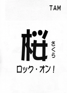 [PH (TAM)] Sakura Rock On! (Naruto) - page 3