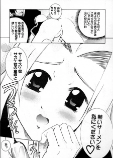 [PH (TAM)] Sakura Rock On! (Naruto) - page 6