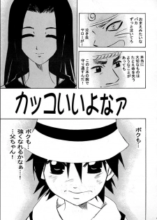 [PH (TAM)] Sakura Rock On! (Naruto) - page 14
