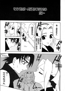 [PH (TAM)] Sakura Rock On! (Naruto) - page 2