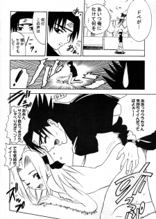 [PH (TAM)] Sakura Rock On! (Naruto) - page 9
