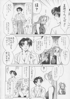 (C63) [Tsurikichi Doumei (Various)] Non Dema-R Tankahen (Various) - page 43