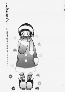 (C59) [Denchuu Rui (Denchuu Rui)] Hogo Kansatsu (Naruto) - page 2