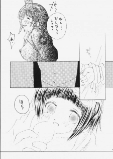 (C59) [Denchuu Rui (Denchuu Rui)] Hogo Kansatsu (Naruto) - page 12