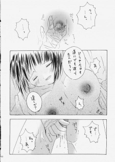 (C59) [Denchuu Rui (Denchuu Rui)] Hogo Kansatsu (Naruto) - page 9