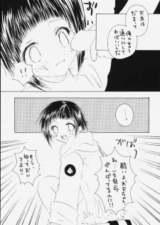 (C59) [Denchuu Rui (Denchuu Rui)] Hogo Kansatsu (Naruto) - page 10
