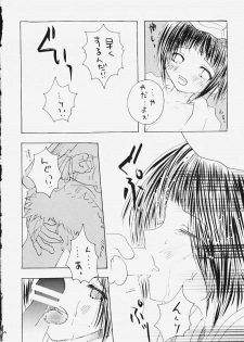 (C59) [Denchuu Rui (Denchuu Rui)] Hogo Kansatsu (Naruto) - page 13