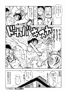 [Karma Tatsurou] Hebereke - page 36