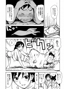 [Karma Tatsurou] Hebereke - page 14