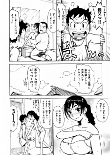 [Karma Tatsurou] Hebereke - page 24