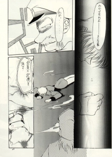 (C52) [Studio Kimigabuchi  (Entokkun, Kimimaru)] Hung Myself (Neon Genesis Evangelion, Slayers and others) - page 45