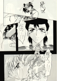 (C52) [Studio Kimigabuchi  (Entokkun, Kimimaru)] Hung Myself (Neon Genesis Evangelion, Slayers and others) - page 33