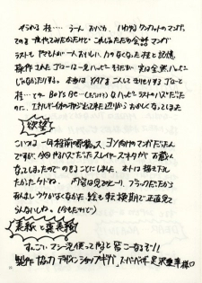 (C52) [Studio Kimigabuchi  (Entokkun, Kimimaru)] Hung Myself (Neon Genesis Evangelion, Slayers and others) - page 21