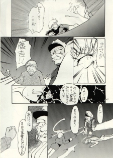 (C52) [Studio Kimigabuchi  (Entokkun, Kimimaru)] Hung Myself (Neon Genesis Evangelion, Slayers and others) - page 44